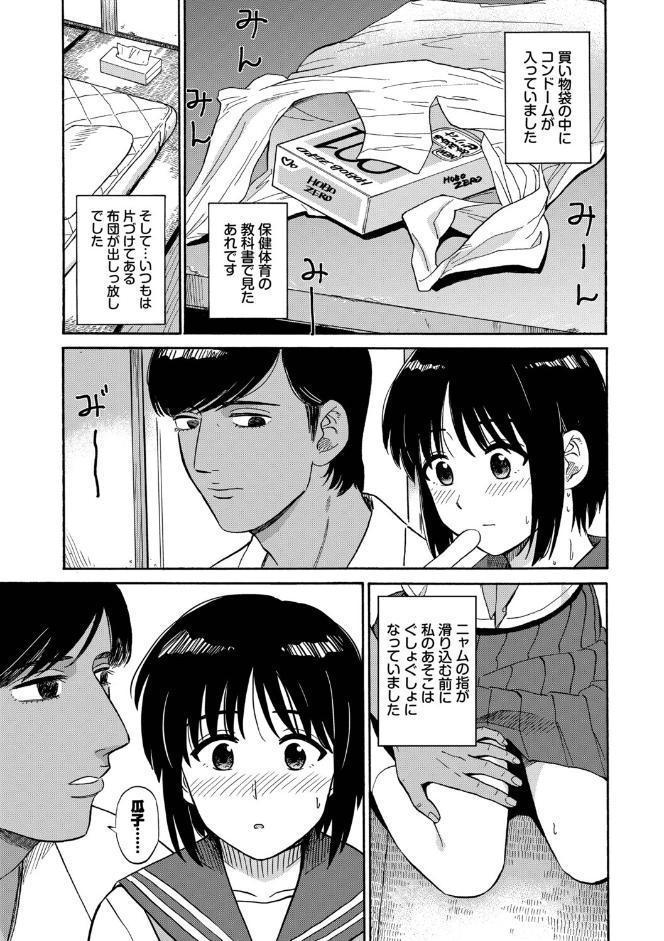部屋とワイセツと私【デジタル特装版】【FANZA限定版】
