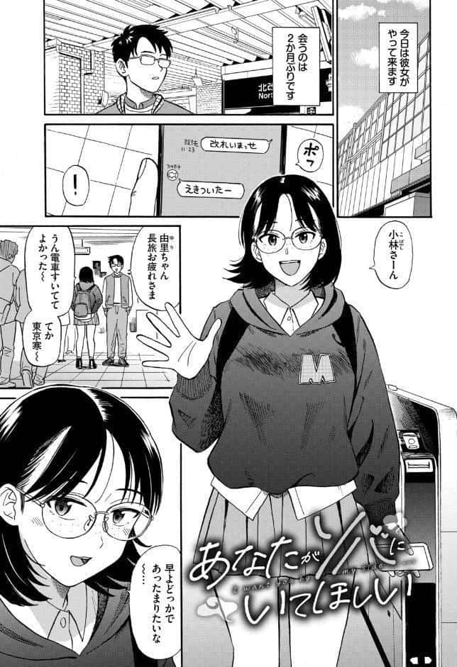 部屋とワイセツと私【デジタル特装版】【FANZA限定版】