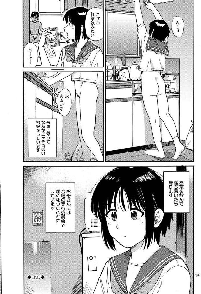 部屋とワイセツと私【デジタル特装版】【FANZA限定版】