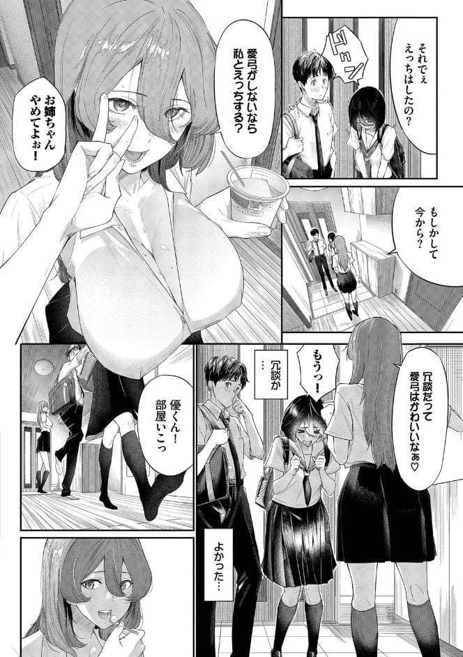 甘い時間と滴る日々【通常版】【FANZA限定版】