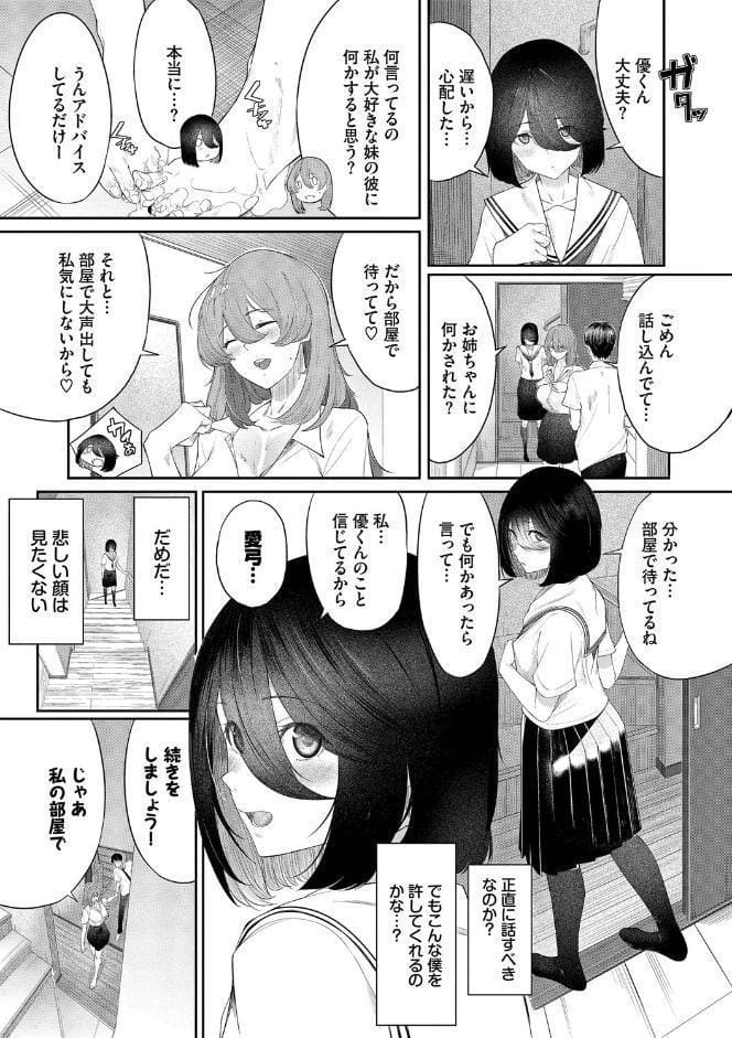 甘い時間と滴る日々【通常版】【FANZA限定版】