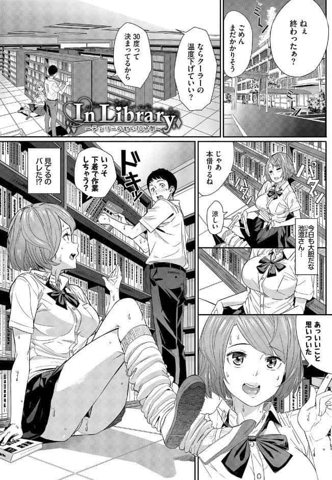 甘い時間と滴る日々【通常版】【FANZA限定版】