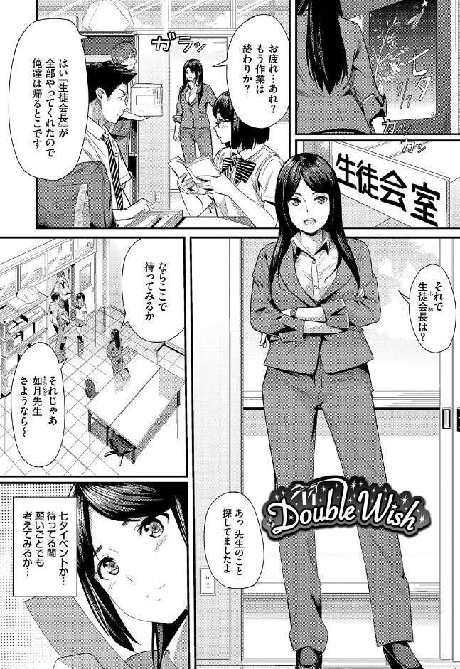 甘い時間と滴る日々【通常版】【FANZA限定版】