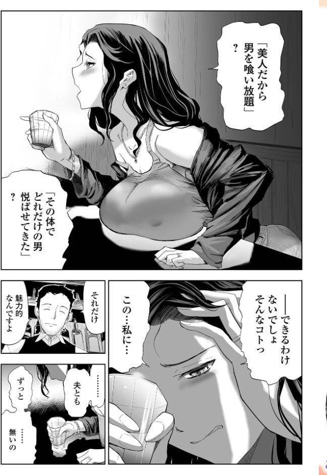 女社長とあばきの淫指 〜ひらかれた門〜 第1話