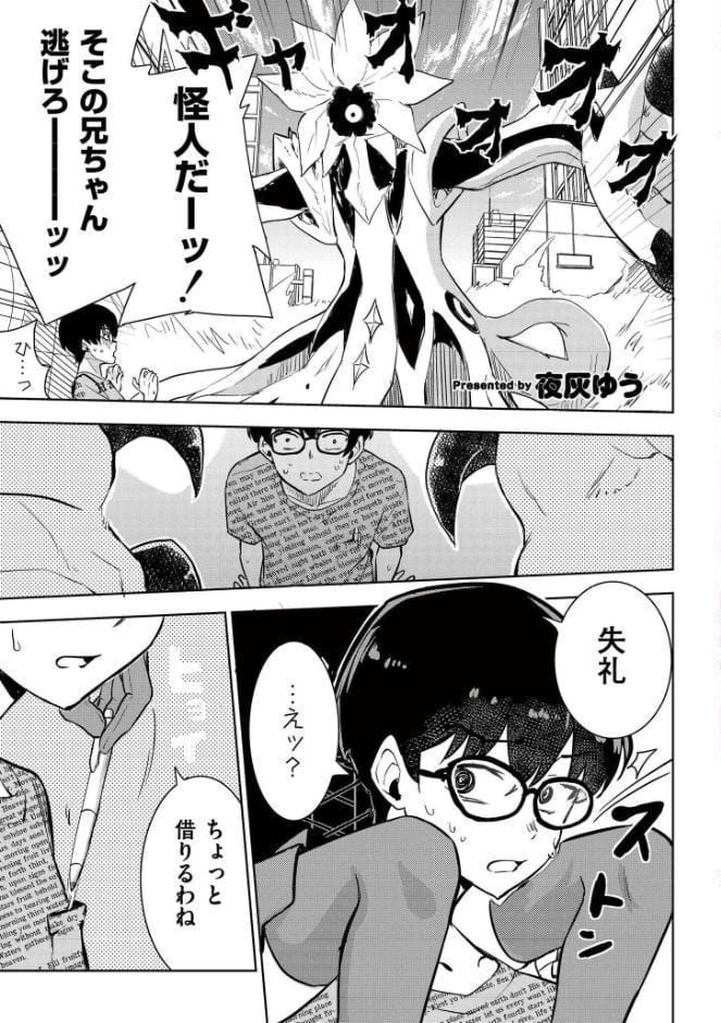 comicエンドロールvol.5