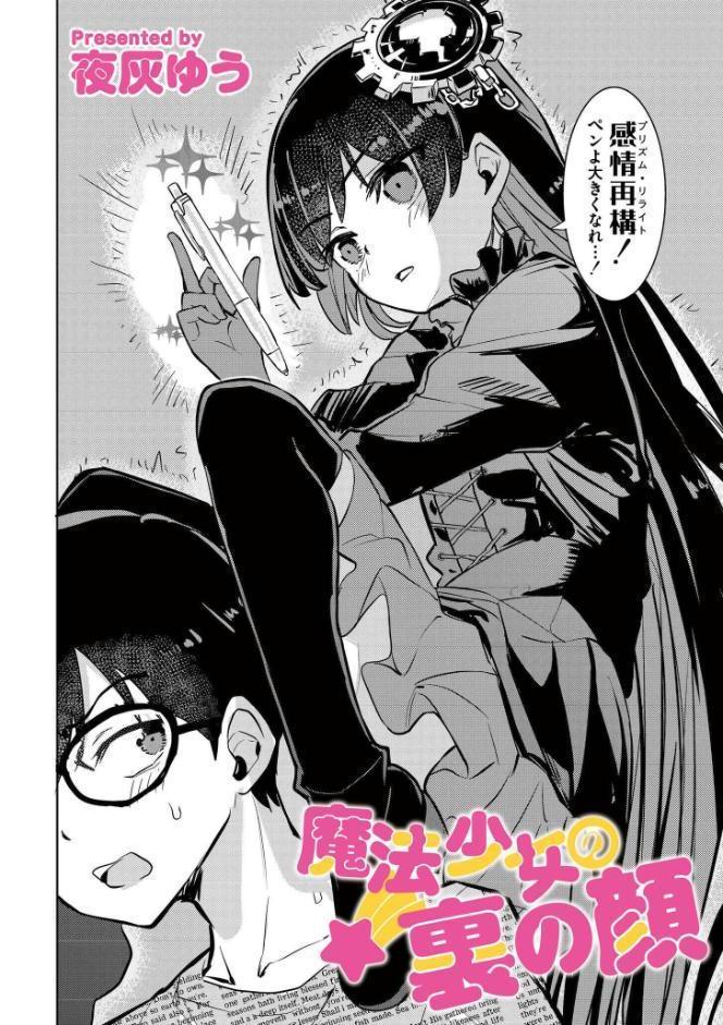comicエンドロールvol.5