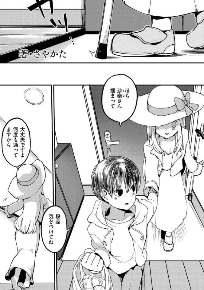 comicエンドロールvol.5