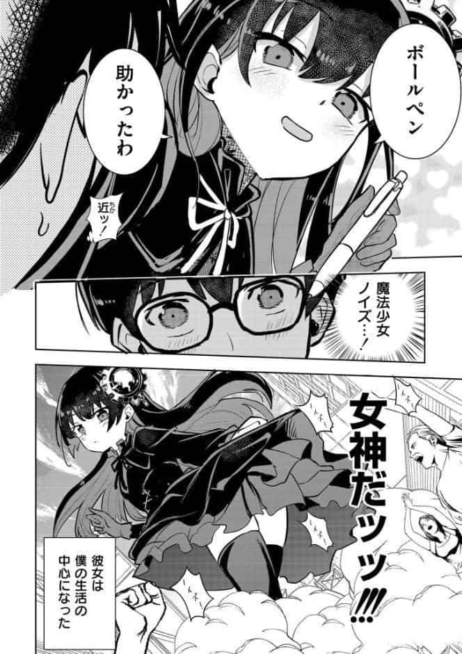 comicエンドロールvol.5