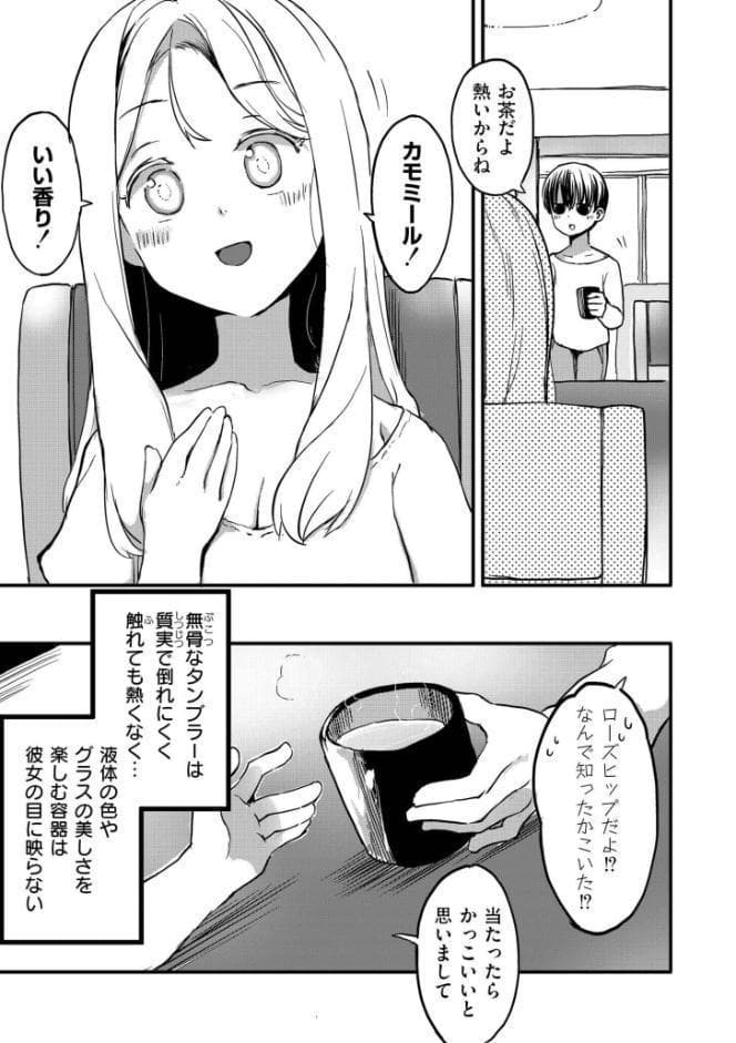 comicエンドロールvol.5