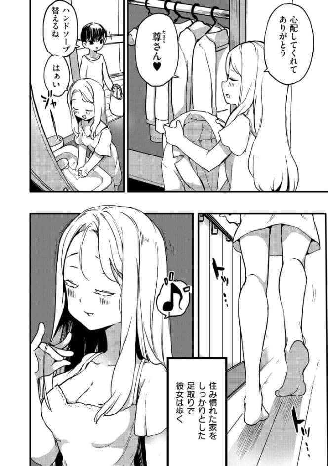 comicエンドロールvol.5