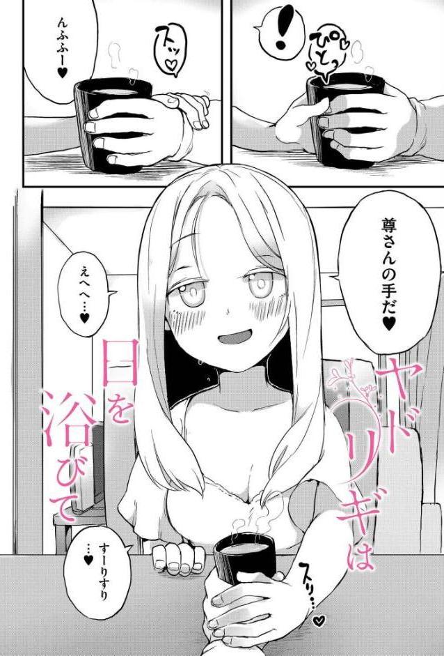 comicエンドロールvol.5