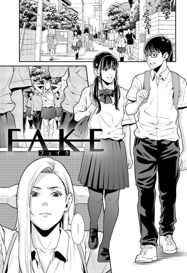 雌（オンナ）に鍵は掛けられない 【電子限定おまけ付き】【通常版】