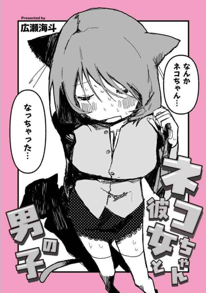 comicエンドロールvol.5