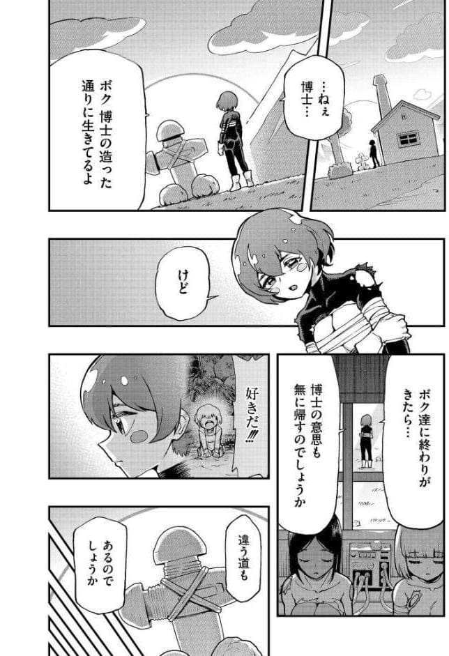 comicエンドロールvol.5