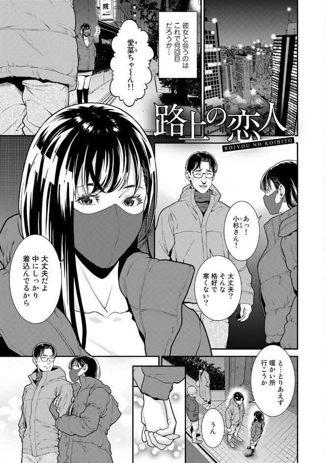 雌（オンナ）に鍵は掛けられない 【電子限定おまけ付き】【通常版】