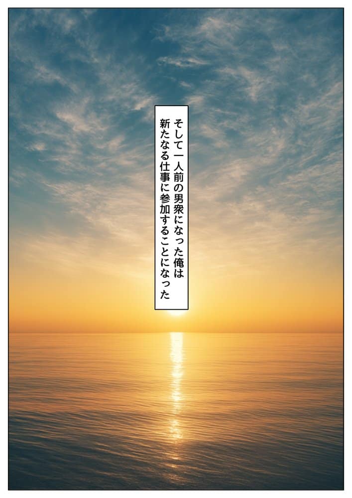縄文時代に俺が転生したら、性風習が叡智すぎた件