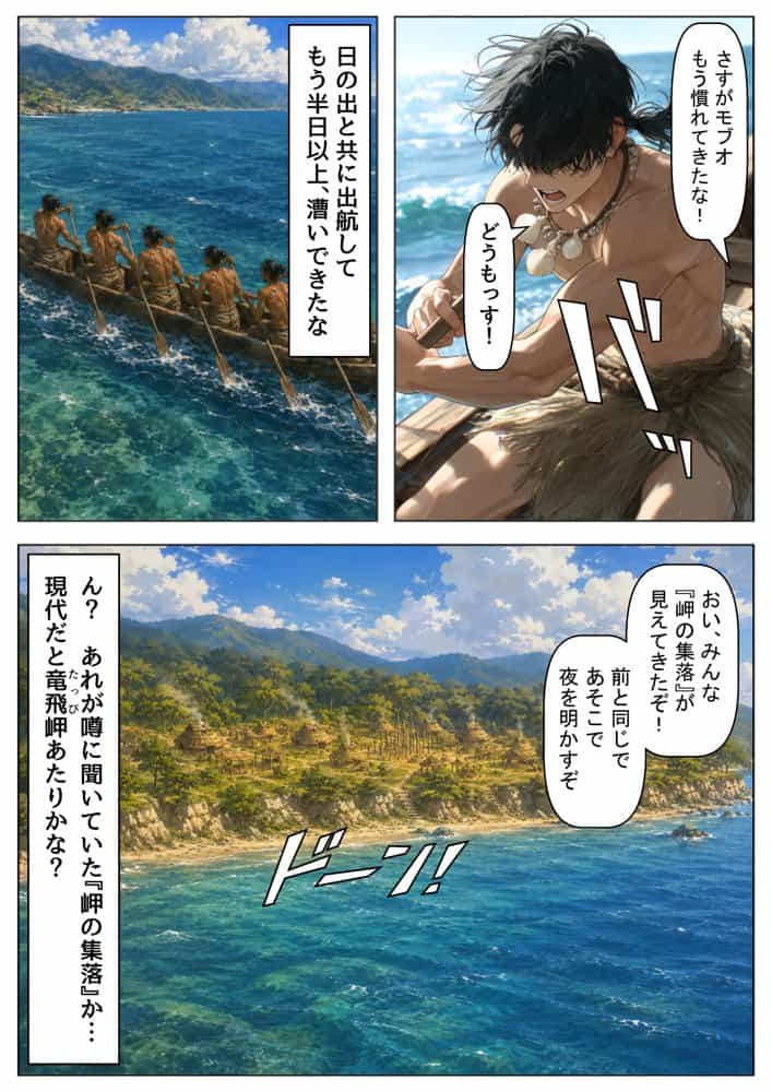 縄文時代に俺が転生したら、性風習が叡智すぎた件