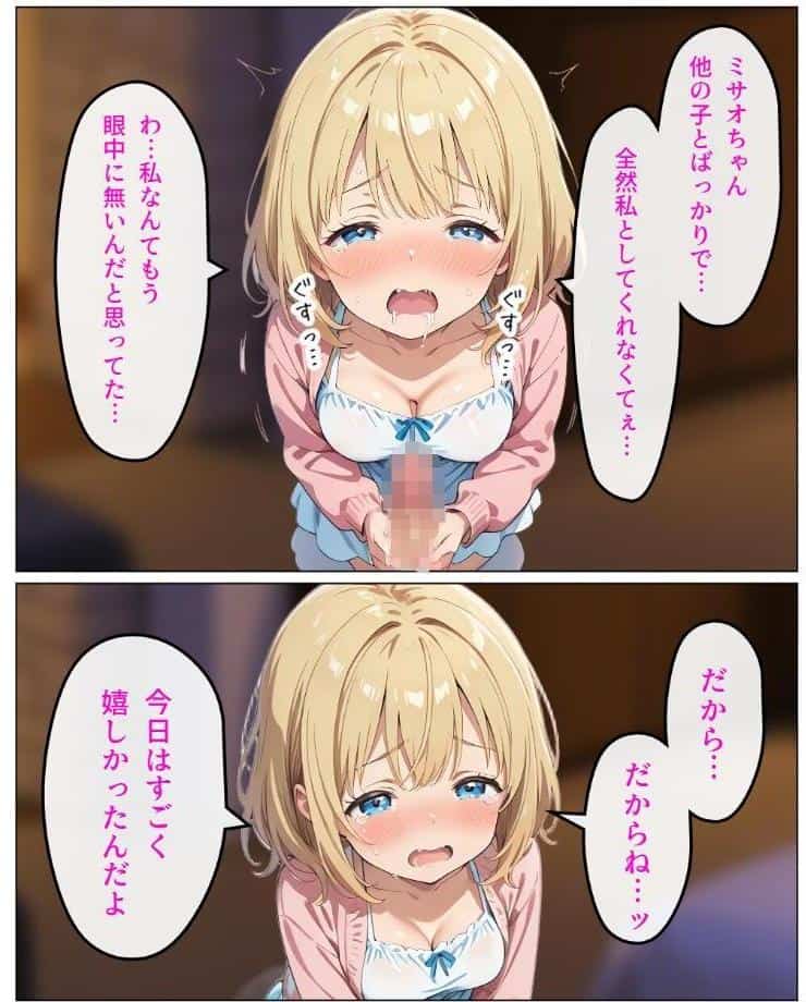 寄生チ〇ポに感染して入院したので種付けしまくる【棒消し＆モザイク版】
