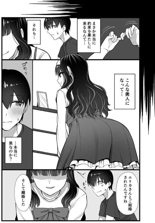 犬鬼灯の男の娘