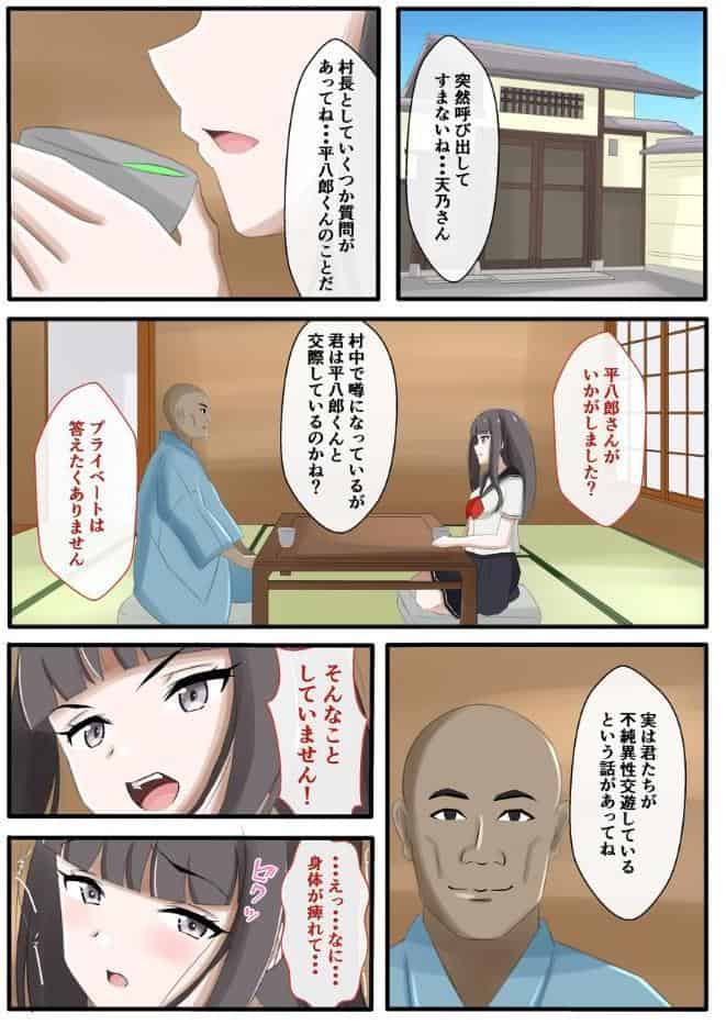 贖罪を求められしJKの百禍陵乱・天乃編