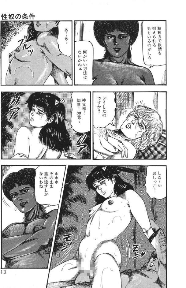 白の黙示録 第4巻 美畜・花恋の章＜原画入り特装版＞・三条友美アンソロジー