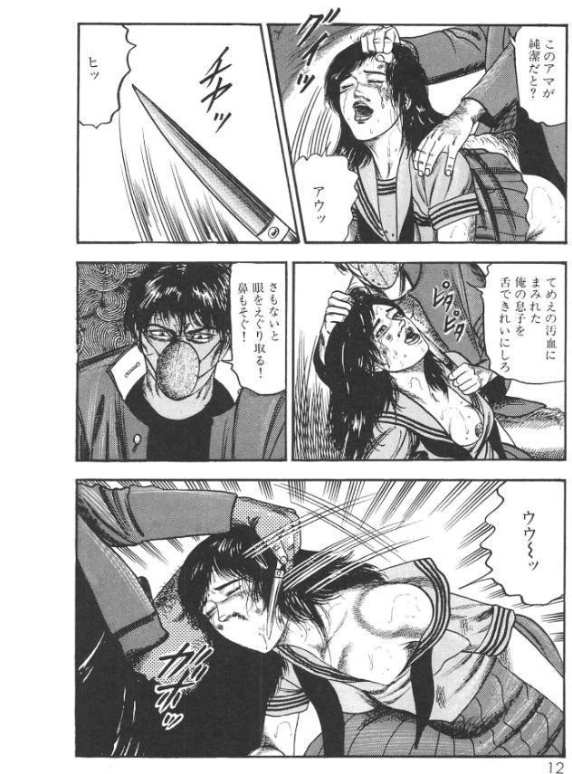 白の黙示録 第1巻 聖処女詩音の章＜原画入り特装版＞・三条友美アンソロジー