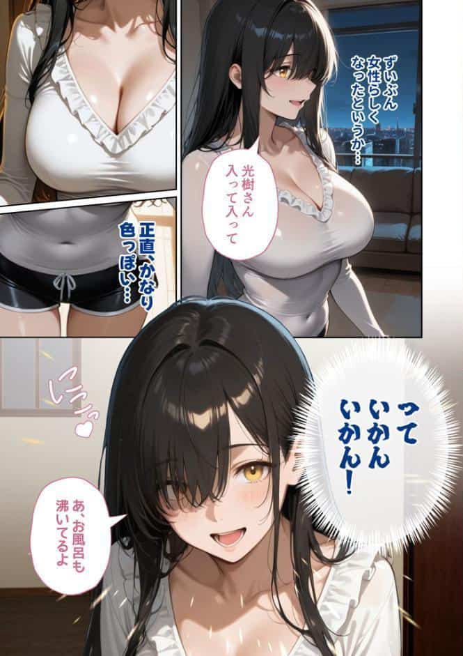 尊敬している上司の大切な一人娘の誘惑に、僕は我慢できなかった。はじめの日