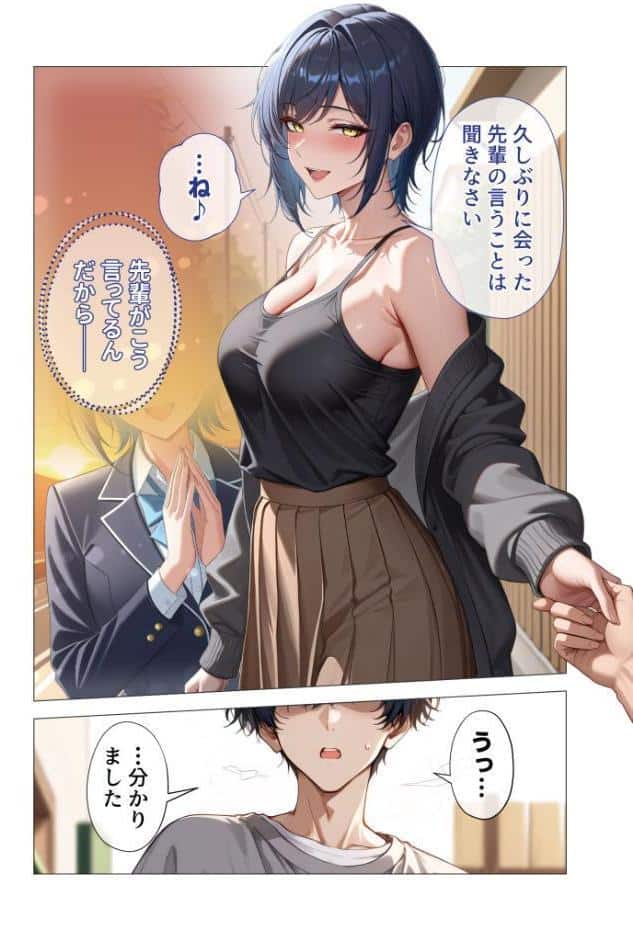 真っ白な花嫁が性愛に堕ちるまで（1）〜先輩、俺だけのモノになってよ〜