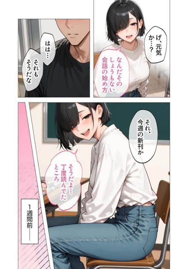 セックスなんて気持ち悪いだけでしょ（2）〜陰キャたちの拗らせセックス〜