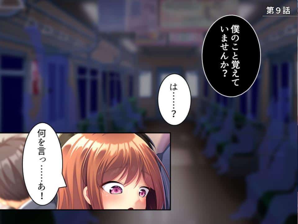 社畜彼女のストレス解消法 〜電車の中の淫靡な趣味〜 第3巻