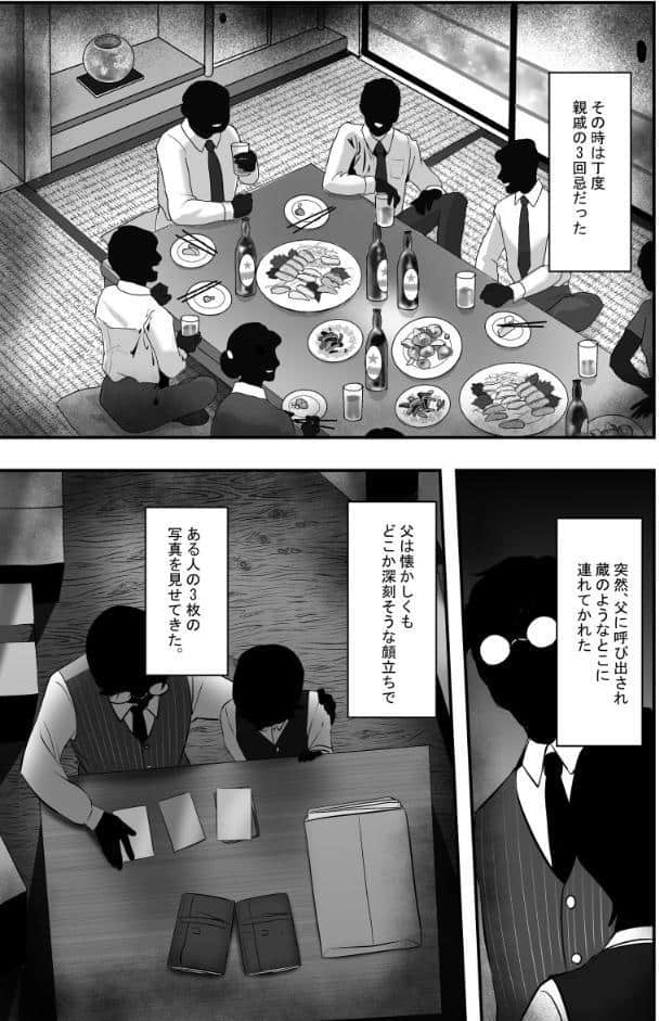 【棒線モザイク版】分からせ×純愛=メス堕ちの定理〜男子とのトラウマから反転アンチになり、カップルと男子を忌み嫌うフェミに成り果てたボーイッシュ女子をメス堕ちさせよ！！〜 第1の書記