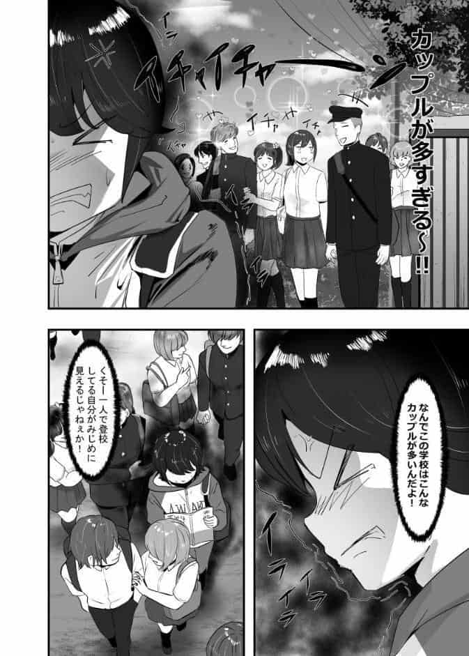 【棒線モザイク版】分からせ×純愛=メス堕ちの定理〜男子とのトラウマから反転アンチになり、カップルと男子を忌み嫌うフェミに成り果てたボーイッシュ女子をメス堕ちさせよ！！〜 第1の書記