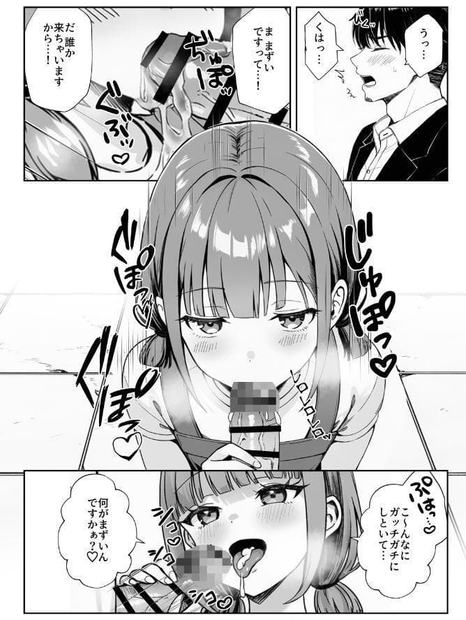 天然〇リBBA保育士に射精マネジメントされた件【棒消し修正版】