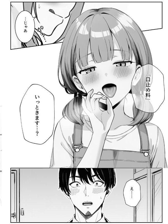 天然〇リBBA保育士に射精マネジメントされた件【棒消し修正版】