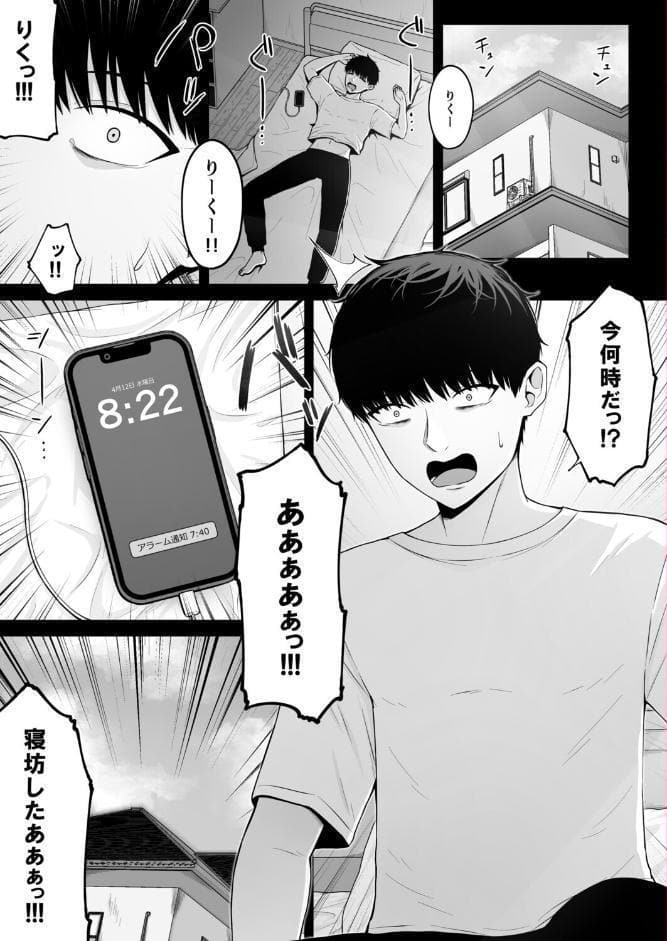 地雷系、愛マシマシ2