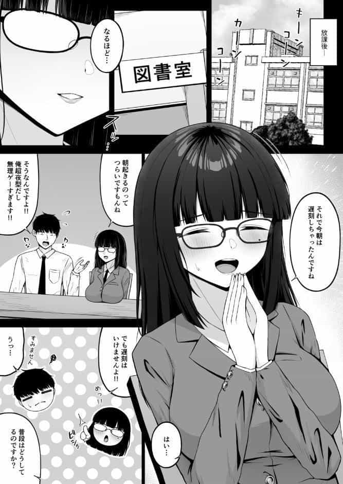 地雷系、愛マシマシ2