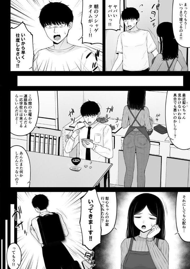 地雷系、愛マシマシ2