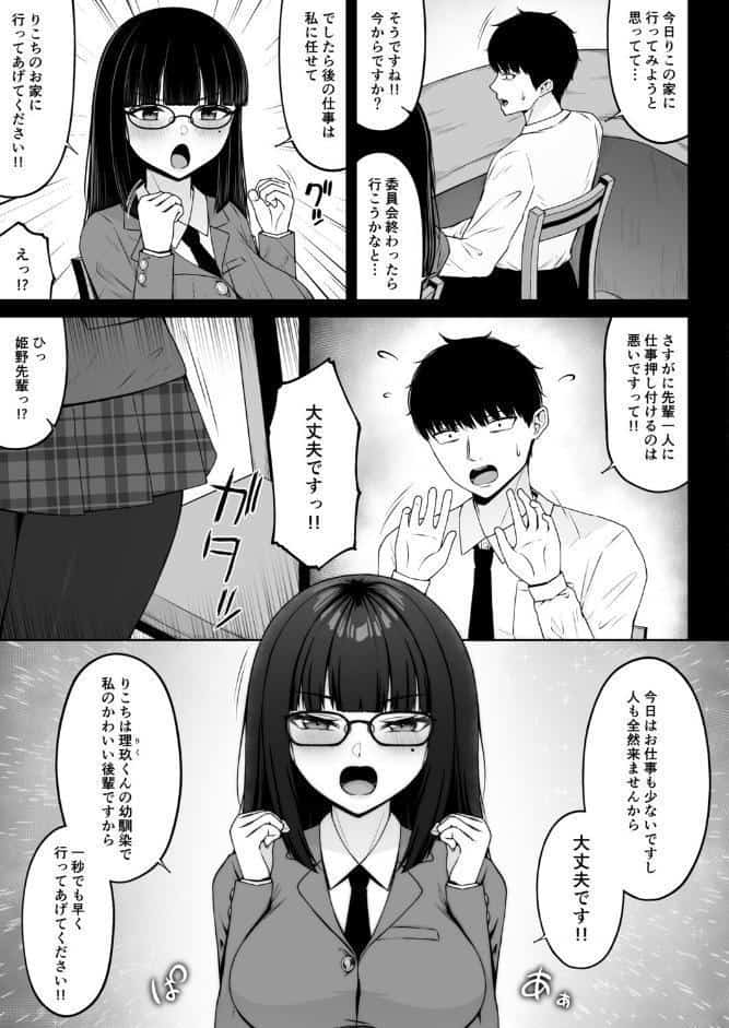 地雷系、愛マシマシ2