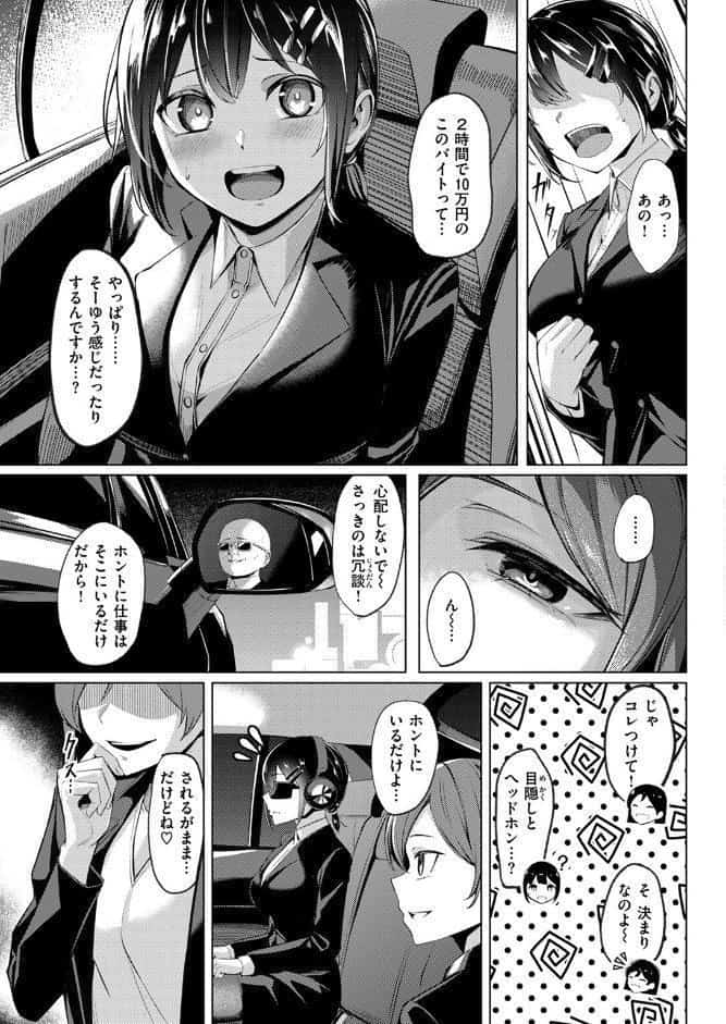 壁尻派遣バイト