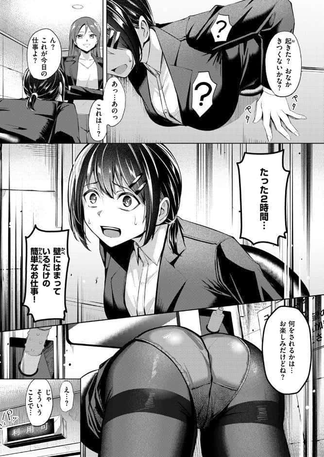 壁尻派遣バイト