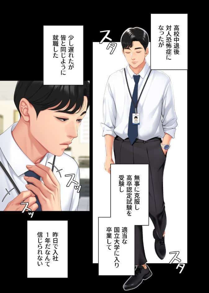 【フルカラー】代理贖罪 -俺はアイツの母親に制裁する- 1巻