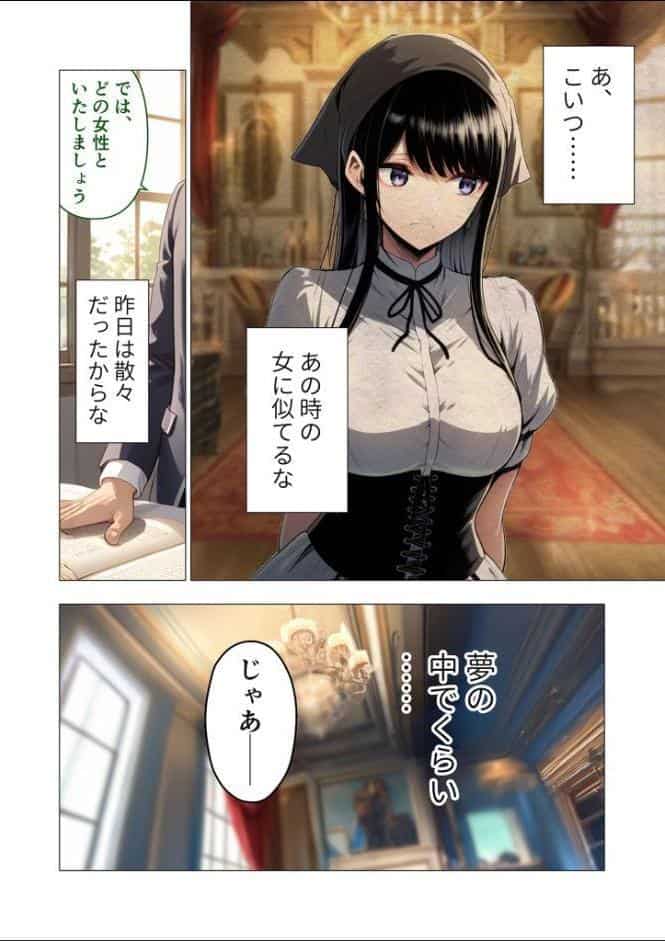 異世界王族転生！嫁候補セックスバイキング 〜国家を背負ってせっせと中○し〜 モザイク版