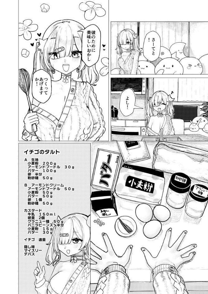 メンヘラコレクションWhite