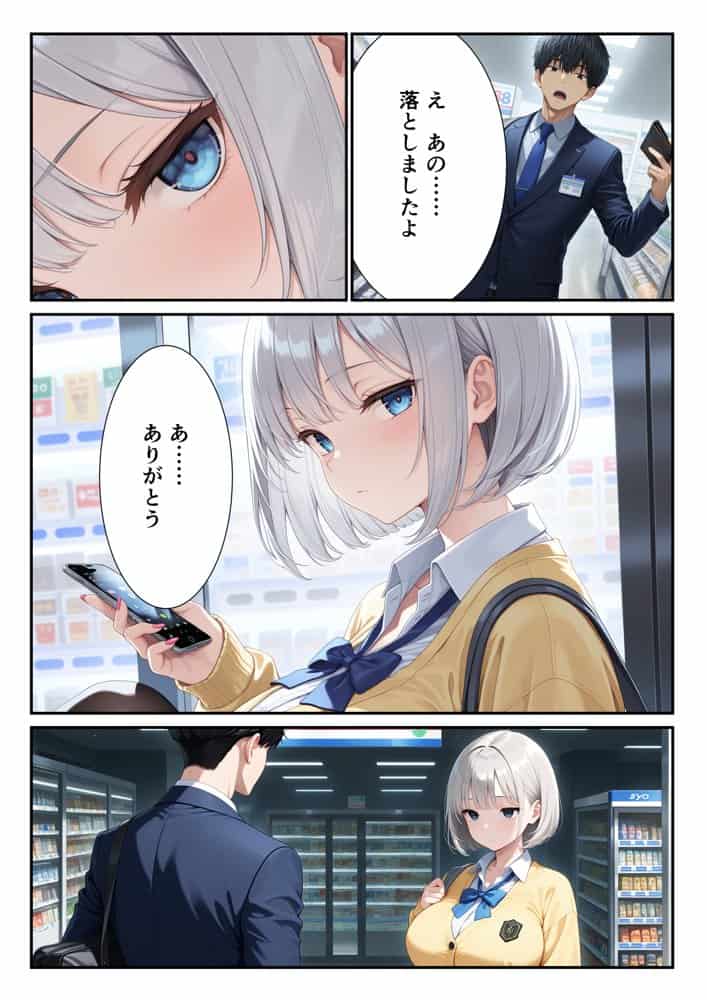 コンビニで拾った爆乳家出ギャルに罰ゲームで搾精された話