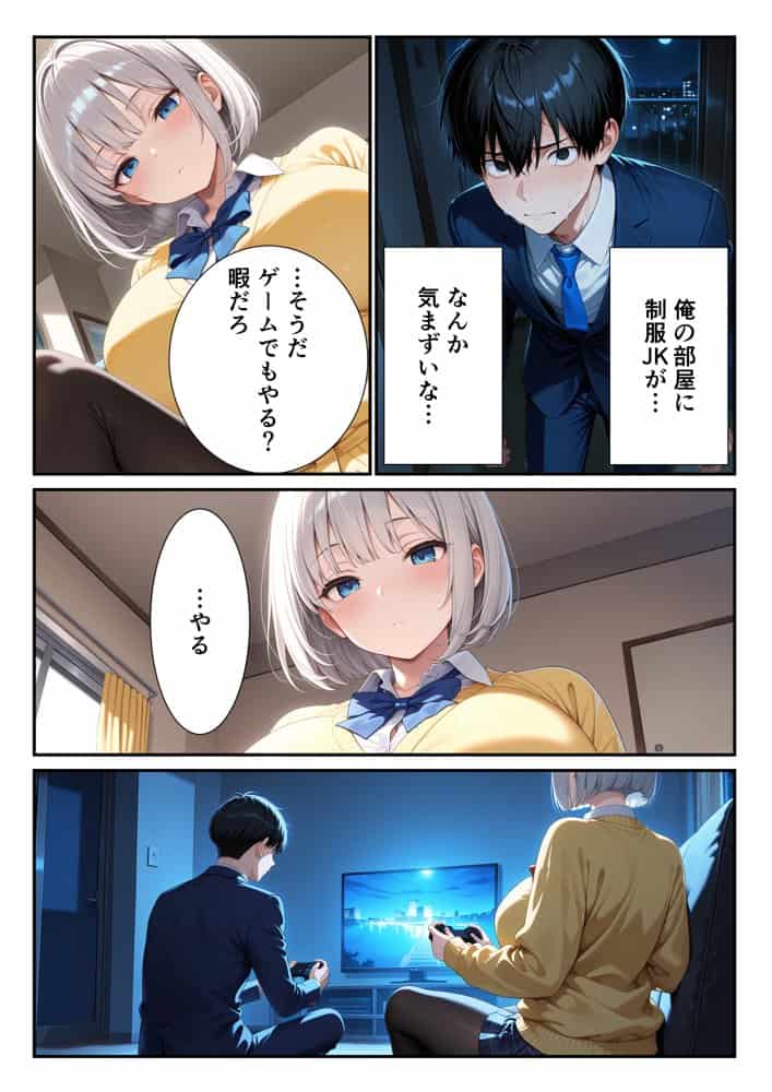 コンビニで拾った爆乳家出ギャルに罰ゲームで搾精された話