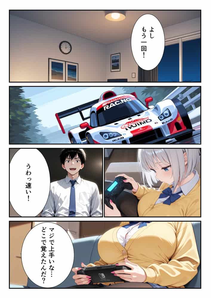 コンビニで拾った爆乳家出ギャルに罰ゲームで搾精された話