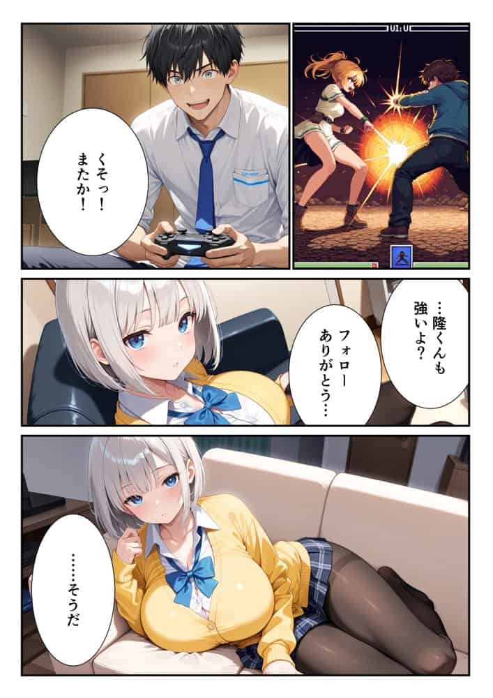 コンビニで拾った爆乳家出ギャルに罰ゲームで搾精された話