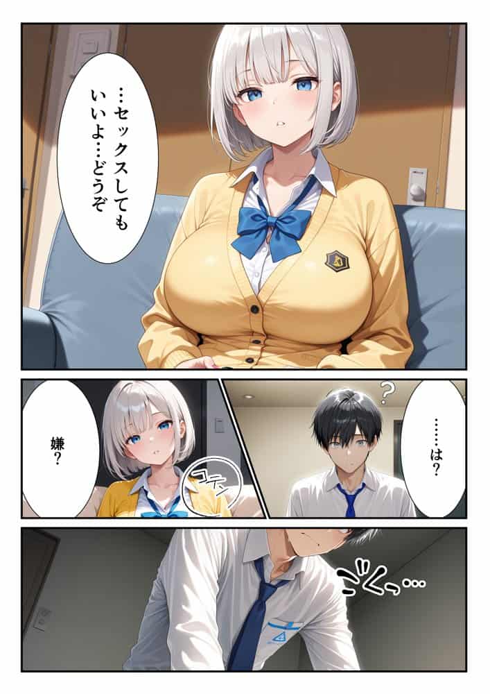コンビニで拾った爆乳家出ギャルに罰ゲームで搾精された話