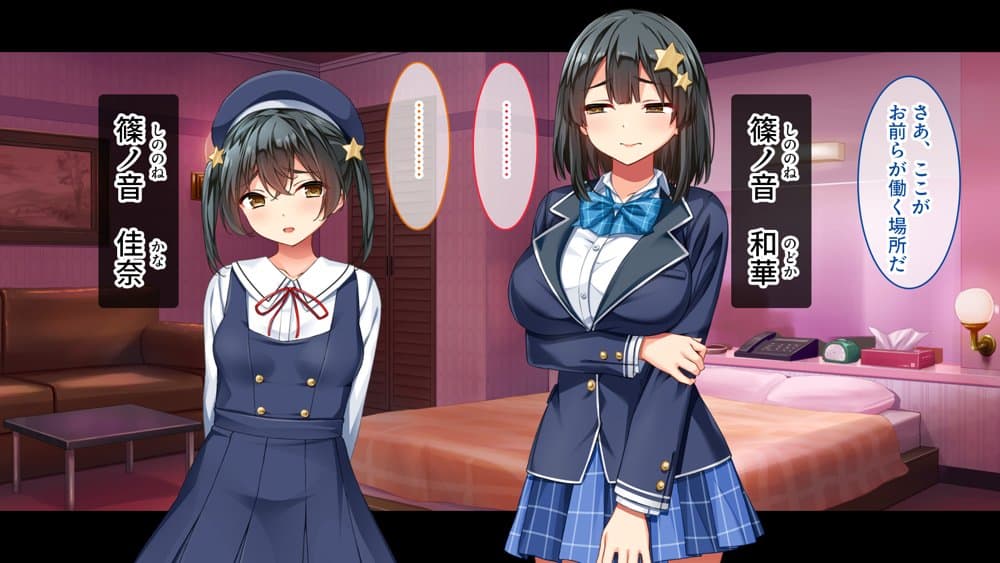 メンエス嬢姉妹〜本番アリの違法店で働くことになった借金姉妹〜