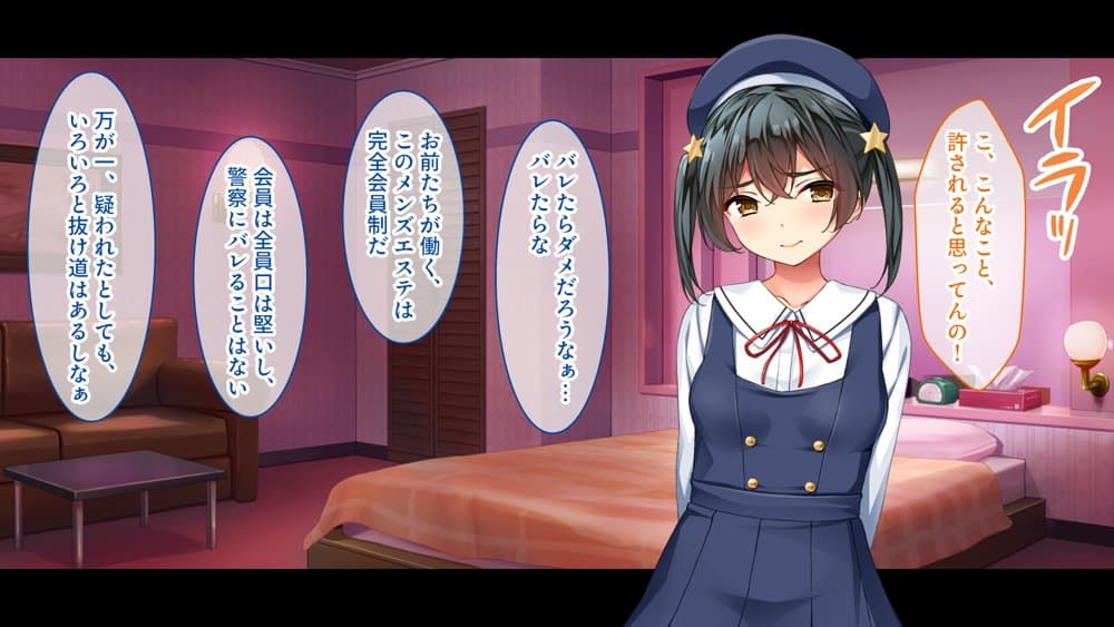 メンエス嬢姉妹〜本番アリの違法店で働くことになった借金姉妹〜
